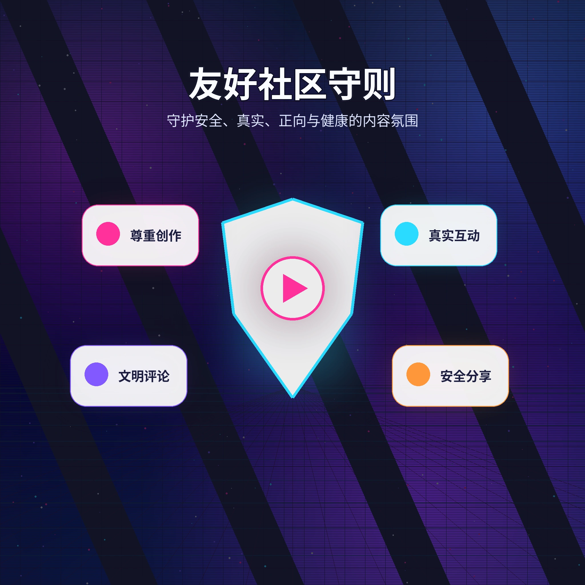 成年用户基于兴趣进行礼貌互动