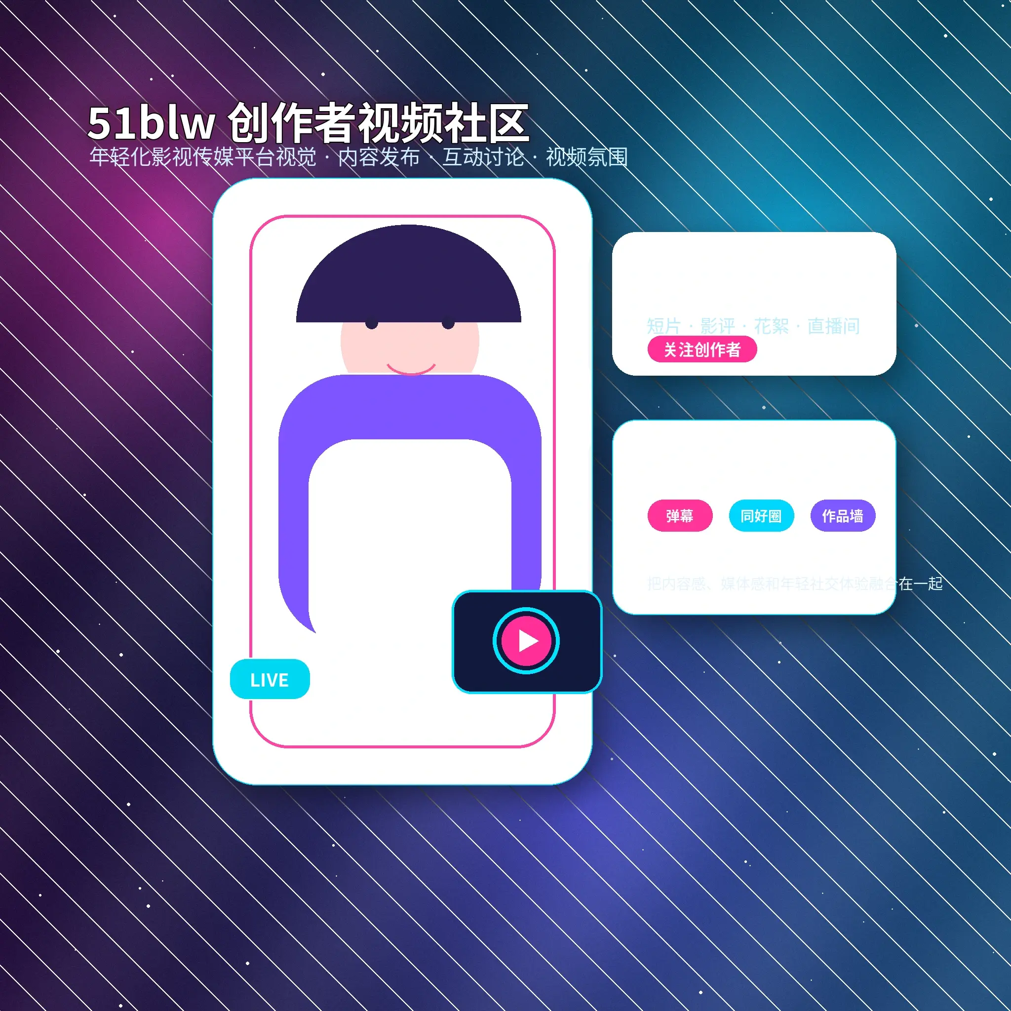 用户浏览生活影像和兴趣内容